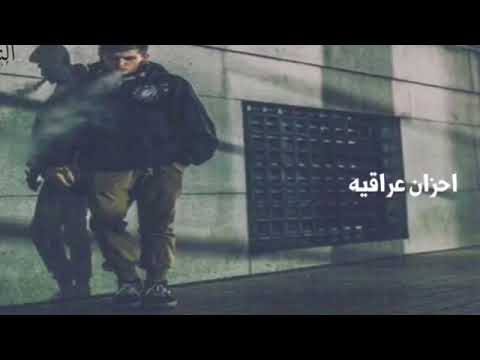 اغنيه عراقيه الناس ياناس حزين
