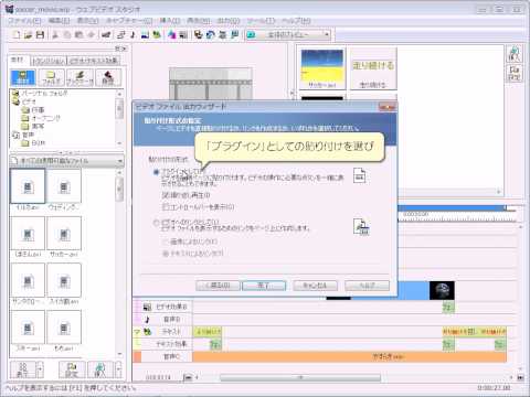動画などでビデオを作る（2）
