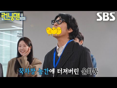 “웃기고 자빠졌어” 하하, 성과칸 걸고 장난친 <strong>김종국에게</strong> 분노의 욕설♨