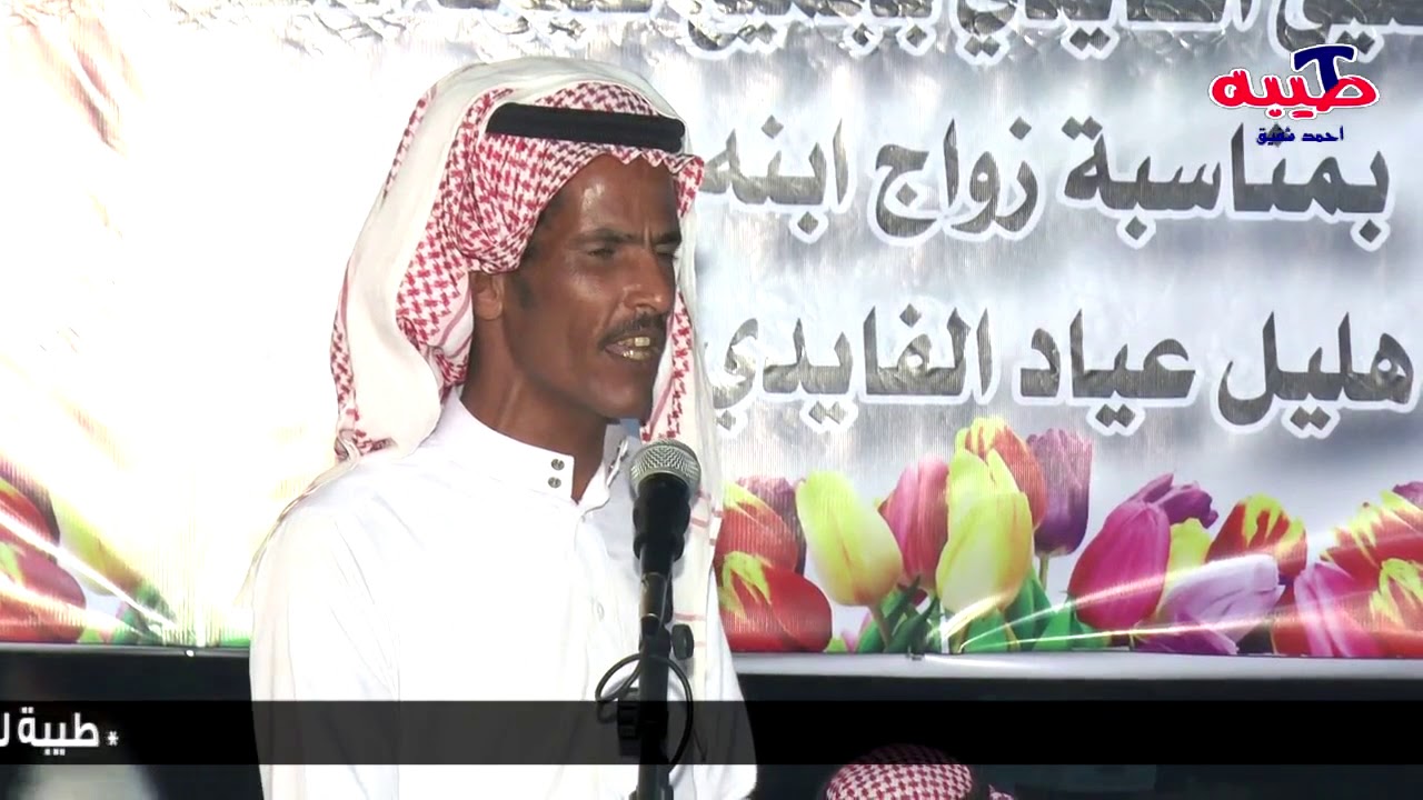 عبدالعزيز الفايدي وبنيدر الفايدي وسعيد العازمي وعياد معتق المرواني