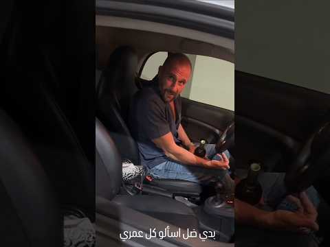 سؤال تردده دائما سيرين عبد النور لزوجها بدي ضل اسألو كل عمري