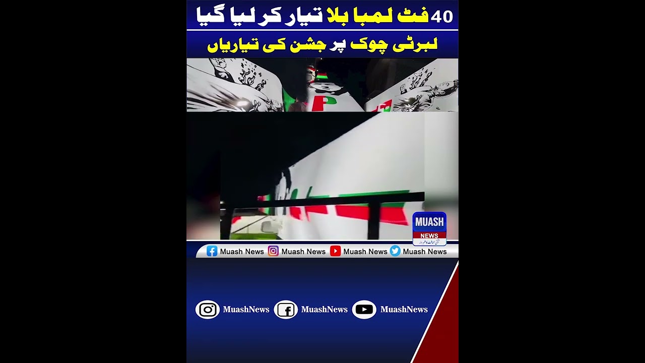 40 Feet Long PTI Bat Ready for Celebration | Liberty Chowk 
