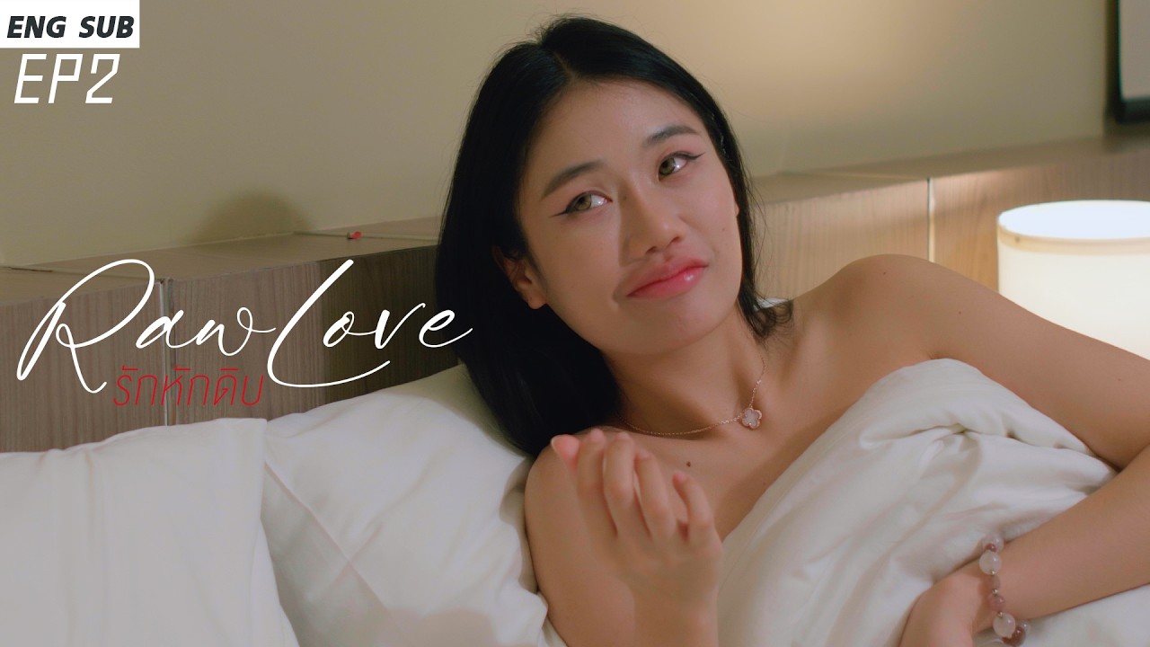 Raw Love (รักหักดิบ) EP2 #drama #thaidrama #หนังสั้น #หญิงรักหญิง #lgbt