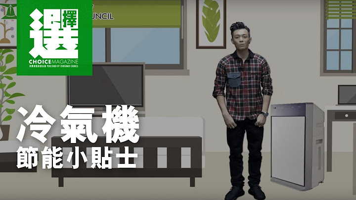 周柏豪 X 消委会  教你选择空气净化机 - 天天要闻