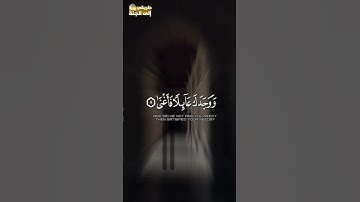 ولسوف يُعطيك ربُك فترضى #سورة_الضحى #ماهرالمعيقلي #trend #explore #اكسبلور #trending #قرآن #ترند