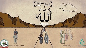 Surah 98  Surah Al Bayyinah The Clear Proof   سورة البينة