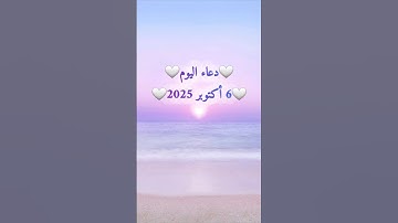 💛تابعنا للمزيد💛لاتنسى مشاركة الفيديو مع عائلتك و أصدقائك #الله #اكسبلور #لايك#لايك#ترند#quran#اذكار