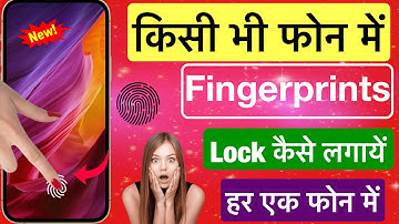 How to add fingerprint lock in any mobile !! how to add in display fingerprint in any phone