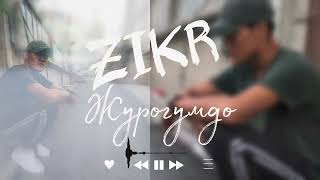 ZikR - Жүрөгүмдө (New Music 2022)