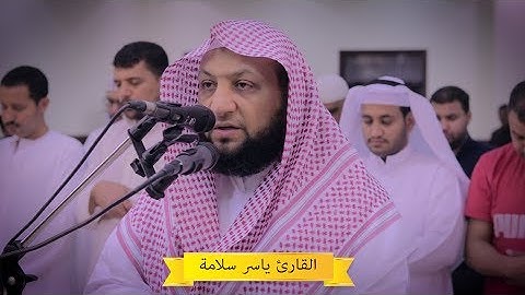 سورة هود 1-49 من ليالي شهر رمضان القارئ ياسر سلامة