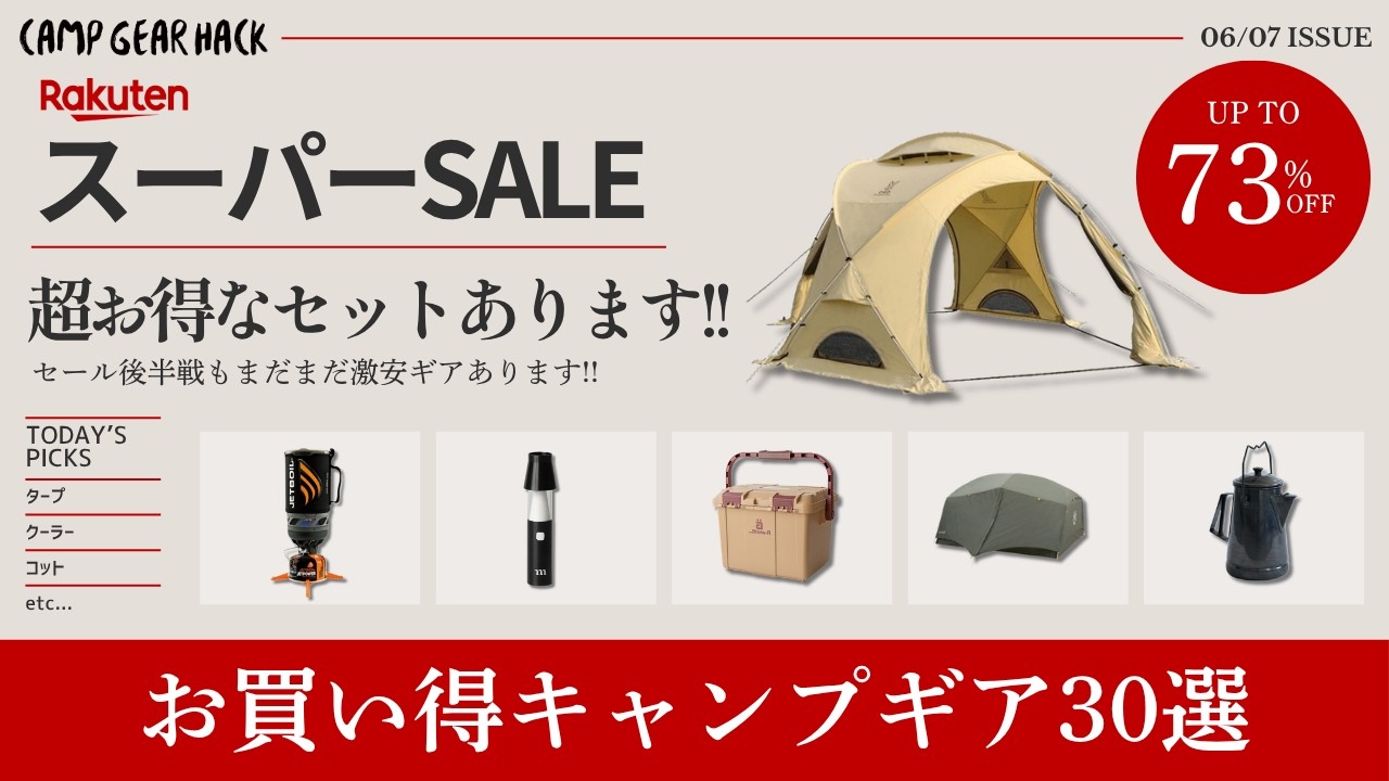 Find DOD tent sets and burner sets cheaper than buying them