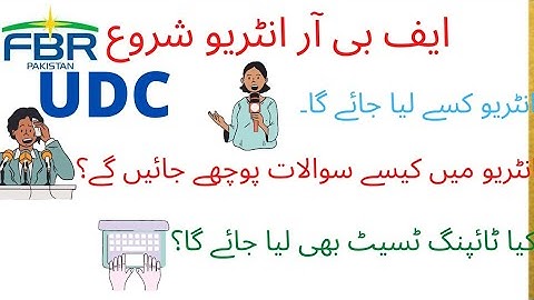 Udc interview Udc typing test