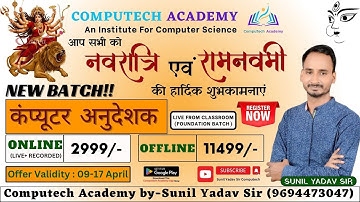 Basic computer instructor | computer anudeshak syllabus  #sunilyadavsir