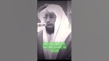 تلاوة خاشعة من سورة الأنبياء للشيخ د. خالد الغامدي - إمام الحرمين السابق