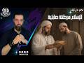 Islam Is A Sabean Heresy 