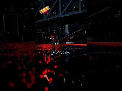 مكانك لا بالكلب ولا بالعيون تصميمي احب كب 