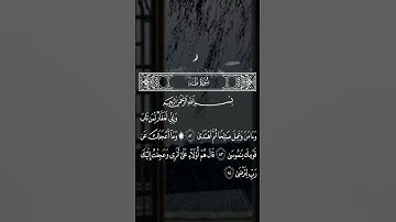 #ايات_القرآن_الكريم #اكسبلور #ايات #ايات_قرانيه_قصيره #القاريء #تلاوة_خاشعة  #ارحقلبك #راحة_نفسية