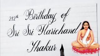 212th Birthday of Sri Sri Harichand Thakur – 2023 || Harasit Biswas screenshot 5