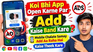 How to Stop Ads When Opening Any App❓How to Fix Ads Appearing While Using Your Mobile screenshot 2