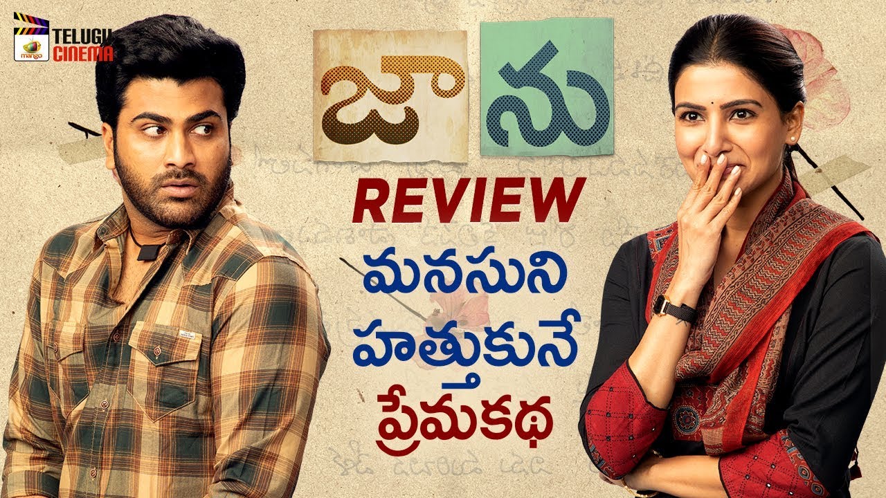 latest telugu movies