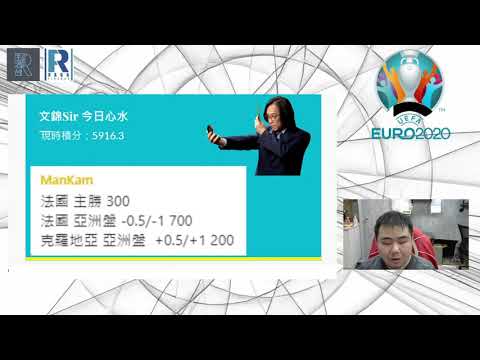 RF「對波」「照」住歐國杯 -- 第二階段 Day 3 -- 克羅地亞 對 西班牙 / 法國 對 瑞士 - YouTube