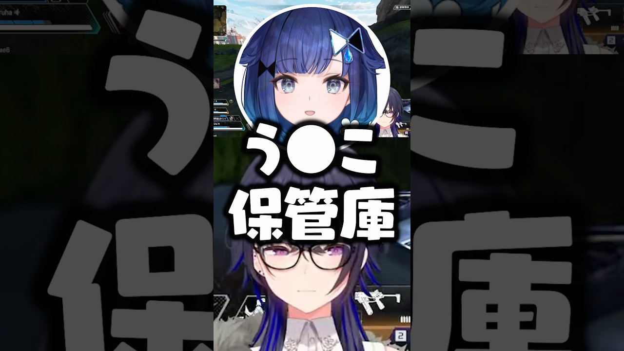 「保管庫と言い続けたらう●こを混ぜてもバレない説」を検証する紡木こかげに爆笑する一ノ瀬うるは/花芽なずな【ぶいすぽ/切り抜き】