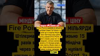 🚨 Спливли нові деталі про зустрічі з Міндічем