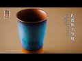 手技 TEWAZA「佐渡無名異焼」SADO-MUMYOIYAKI（POTTERY）／伝統工芸 青山スクエア Japan traditional crafts Aoyama Square