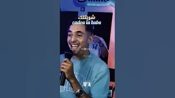 شريتلك كادو لابوبو Funny اكسبلور Youtubeshorts تصميم فيديوهات الجزائر تصميمي 
