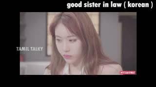 good sister in law tamil review tamil explanation