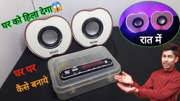 How To Make Powerful🔥 Bass Audio Amplifier🤩