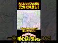 【ヒロアカ】8年後も変わってないA組の絆#僕のヒーローアカデミア