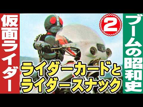 鸛※大量！昭和特撮ファン必見※ヒーロースナックカード＆ワンシーンカードまとめ売り 鸛 ※大量！！特撮ファン必見※昭和レトロヒーロースナックカード