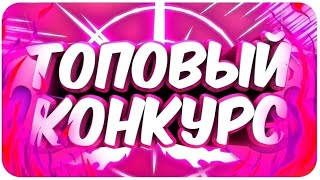 КОНКУРУС МОРДОР РП 01 | Samp Конрурс