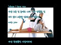 박채원 -  Only You (온리유OST) 가사