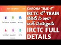 IRCTC train ticket booking in Telugu| Irctc full tutorial| Train ticket yela book cheyyali?