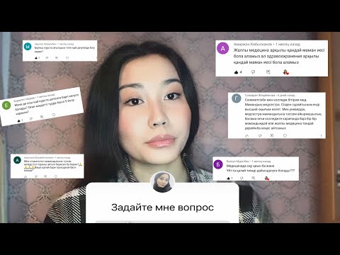 Video: Жалпы медицина жана прикладдык изилдөө