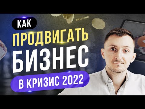 Как продвигать бизнес