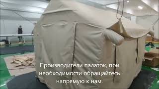 Автоматический поставщик палаток, китайская оптовая цена высокого качества