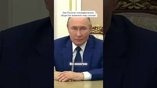 Как Русское географическое общество изменило мир знаний