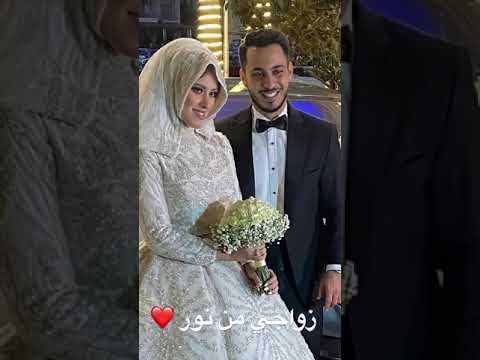 وليد مقداد زواج وليد و نور