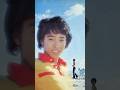 気になる17才 あいざき進也 #shorts #昭和歌謡