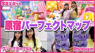 【原宿竹下通り】話題の最新スポットで原宿楽しんできた‼【Vlog】