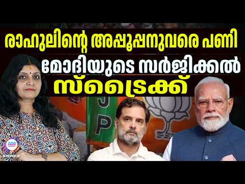 മോദിക്കു മാത്രം കഴിയുന്നത് | JAWAHARLAL NEHRU | NARENDRA MODI | ABC CHAT