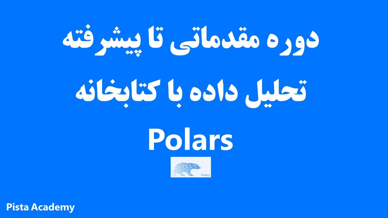 Polars