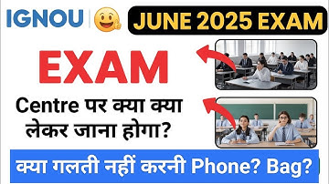 Ignou Exam Hall Mein Kya Kya Lekar Jana hai | IGNOU June 2025 Exam क्या-क्या ले जाना है