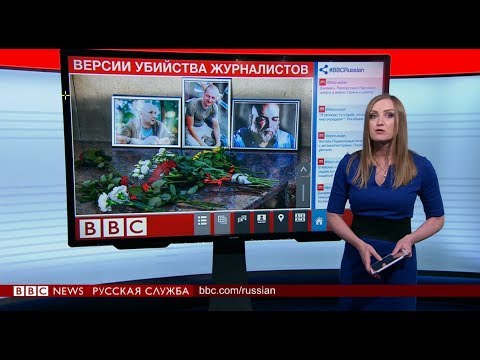 ЧВК в ЦАР: что искали в Африке погибшие журналисты?