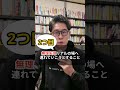 【保護者必見】不登校の親がしなくていいこと3選を解説