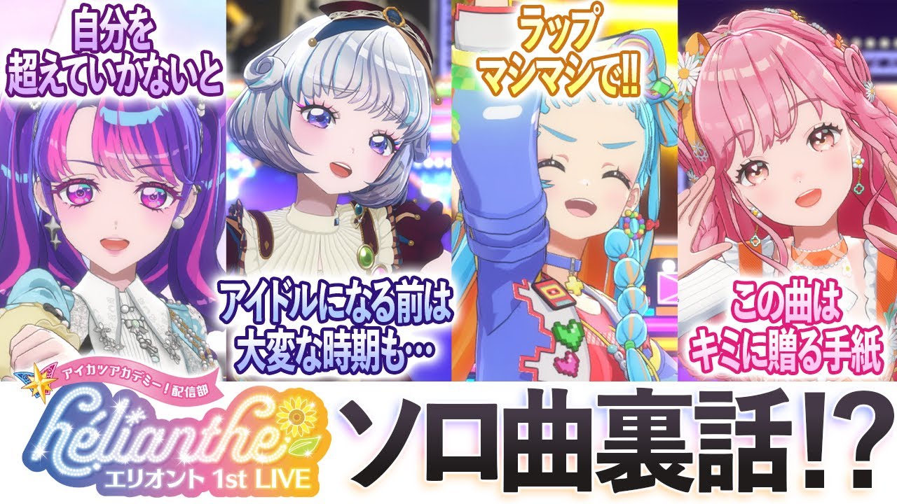 忙しい人向け】3月のデミカツまとめ【アイカツアカデミー！】 - YouTube