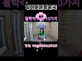 마음이 심란할 때 #실버노래강사민주 #정이마을방송국 #보이는라디오 #내맘대로트로트 #철학적 #명언 #시흥시노래강사 #정왕동노래강사